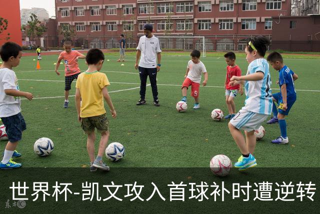 世界杯-凯文攻入首球补时遭逆转 乌拉圭半场2-1佛得角