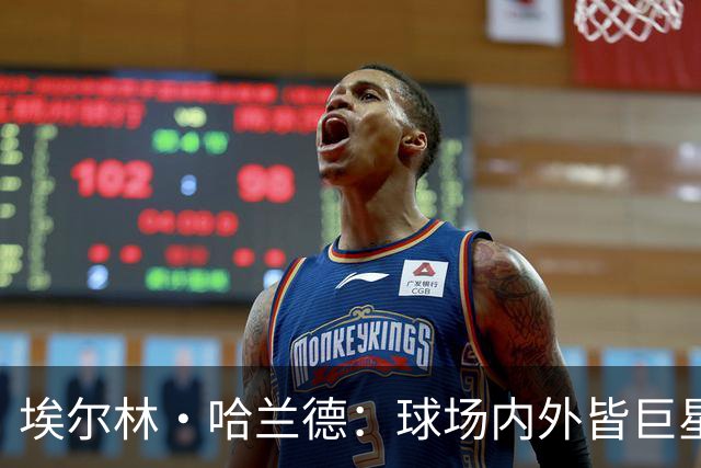 埃尔林·哈兰德：球场内外皆巨星，美国行让这位曼城锋霸更像一位跨界人物