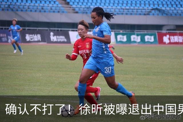 确认不打了！徐昕被曝退出中国男篮，将加盟NBA夏季联赛！