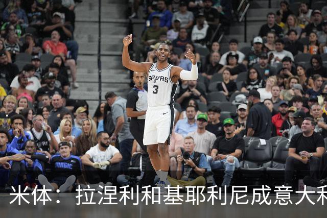 米体：拉涅利和基耶利尼成意大利队技术总监主要候选，后者领先