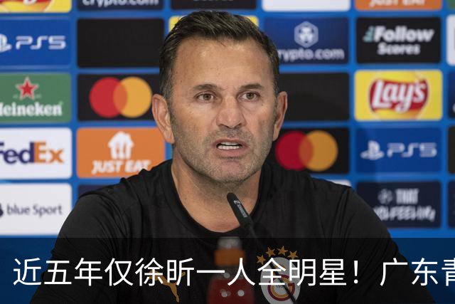 近五年仅徐昕一人全明星！广东青训没落了-CBA-CBA专区-虎扑社区