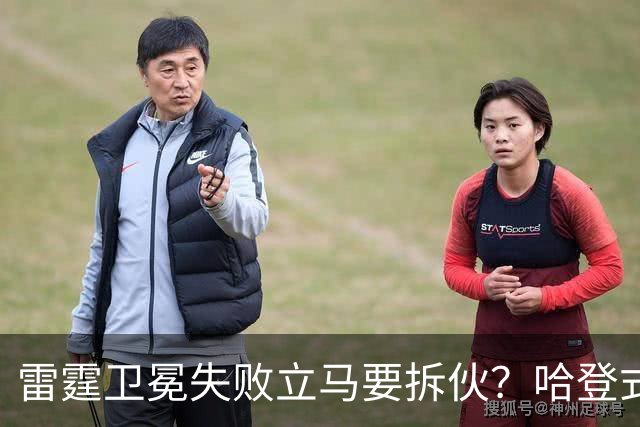 雷霆卫冕失败立马要拆伙？哈登式分手剧本或重现