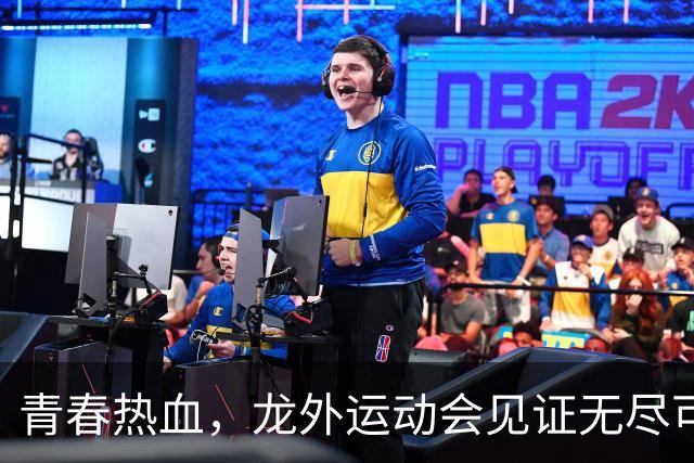 青春热血，龙外运动会见证无尽可能！