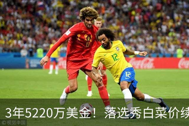 3年5220万美金！落选秀白菜价续约独行侠，乌杰里把话挑明